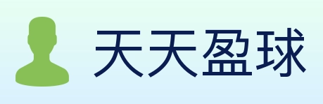 天天盈球 体育直播API